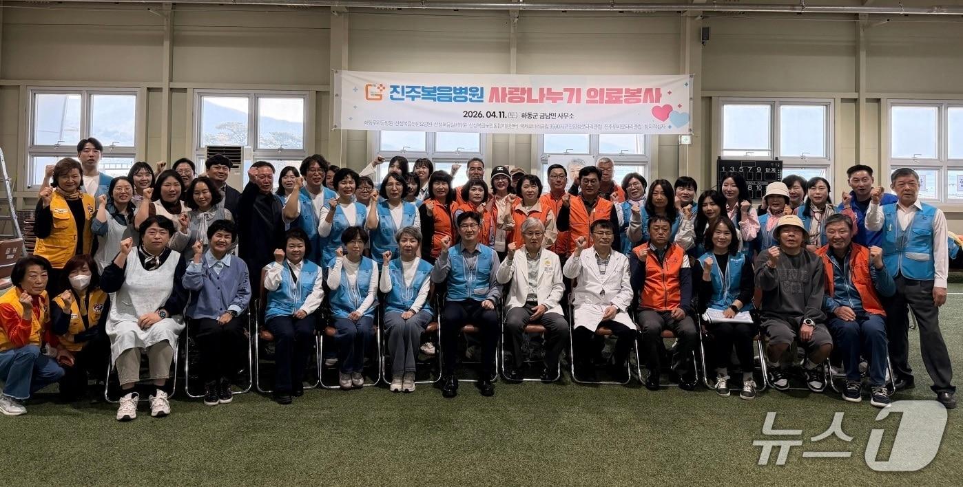 본문 이미지 - 진주복음병원이 11일 하동군 금남면사무소에서 의료봉사 활동을 펼쳤다(병원 제공. 재판매 및 DB금지). 2026.4.11