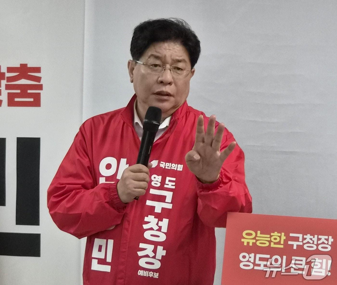 본문 이미지 - 안성민 영도구청장 예비후보가 개소식에서 인사말을 하고 있다.(2026.4.11/뉴스1 ⓒ News1 임순택 기자)