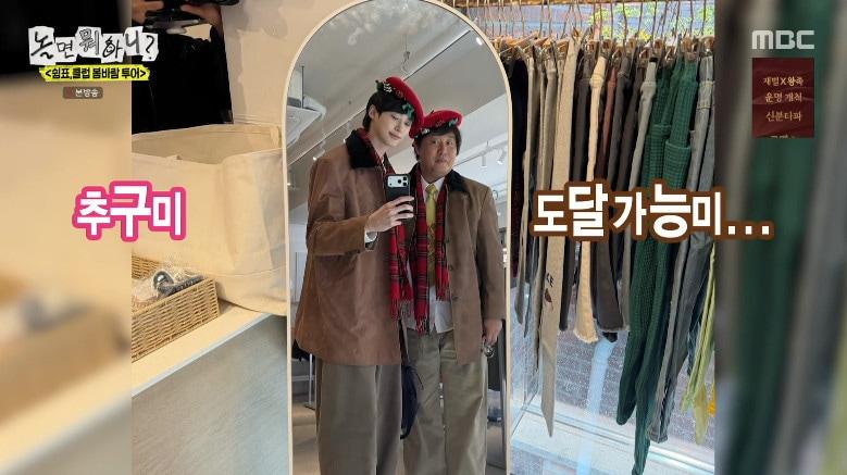 본문 이미지 - MBC '놀면 뭐하니?' 갈무리