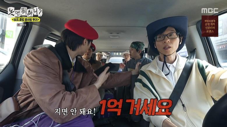 본문 이미지 - MBC '놀면 뭐하니?' 갈무리