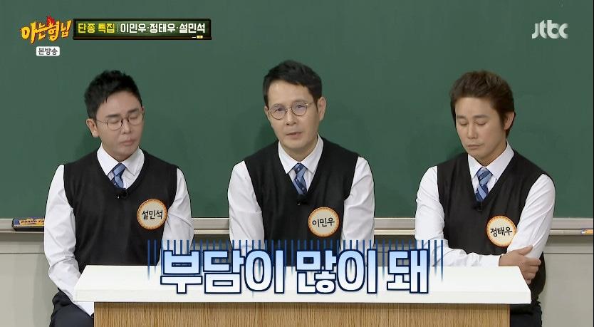 본문 이미지 - JTBC '아는형님' 갈무리