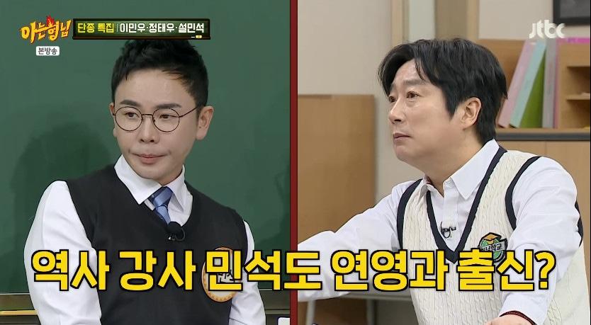 본문 이미지 - JTBC '아는형님' 갈무리