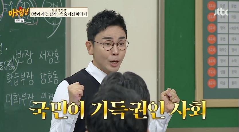 본문 이미지 - JTBC '아는형님' 갈무리