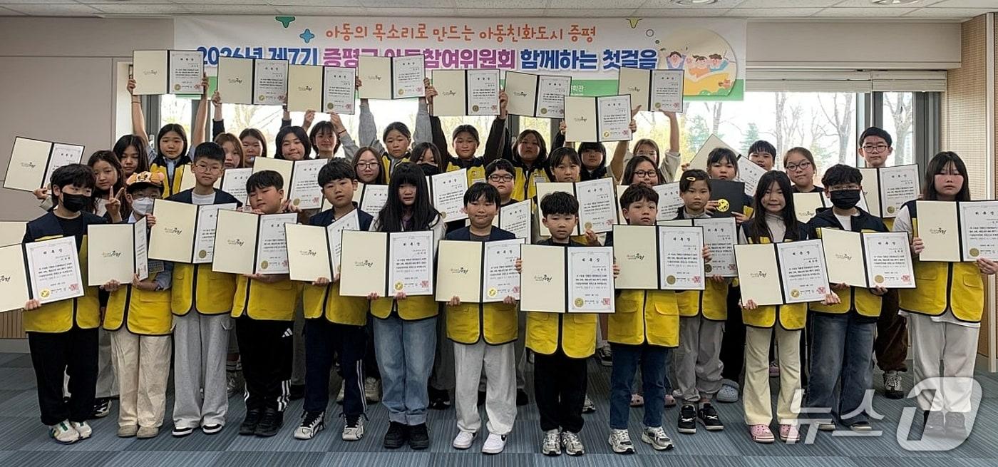 본문 이미지 - 증평군 7기 아동참여위원회 1차 회의 모습.(증평군 제공. 재판매 및 DB금지)