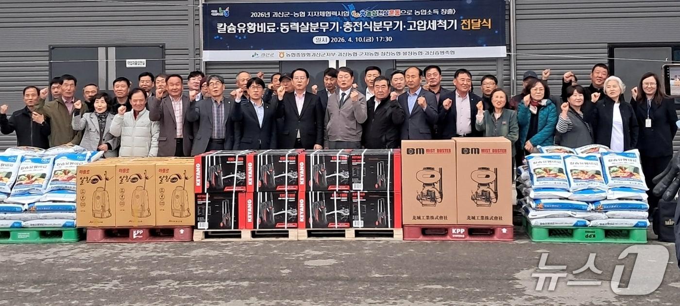 본문 이미지 - 농협 괴산군지부, 지자체 협력사업 물품 전달식.(농협 괴산군지부 제공. 재판매 및 DB금지)