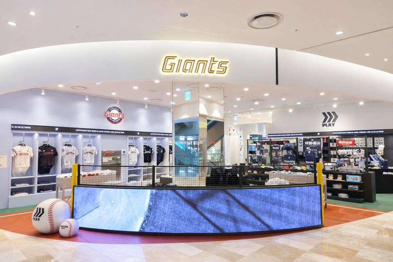 본문 이미지 - 서울시 송파구에 위치한 잠실 롯데월드몰 3층에 오픈한 '롯데자이언츠x윌비플레이' 매장 전경.(롯데백화점 제공)