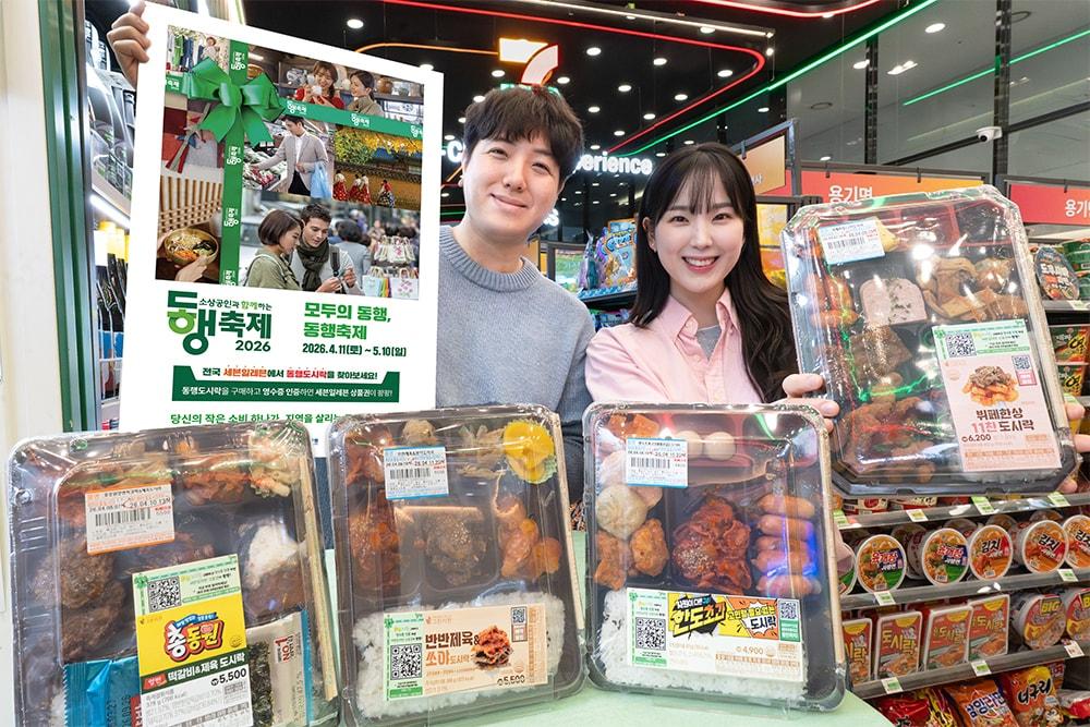 본문 이미지 - 세븐일레븐은 소비 캠페인 '동행축제'에 참여한다고 12일 밝혔다.(세븐일레븐 제공)