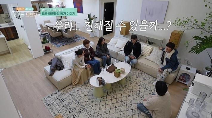 본문 이미지 - tvN '구기동 프렌즈' 방송 화면 캡처