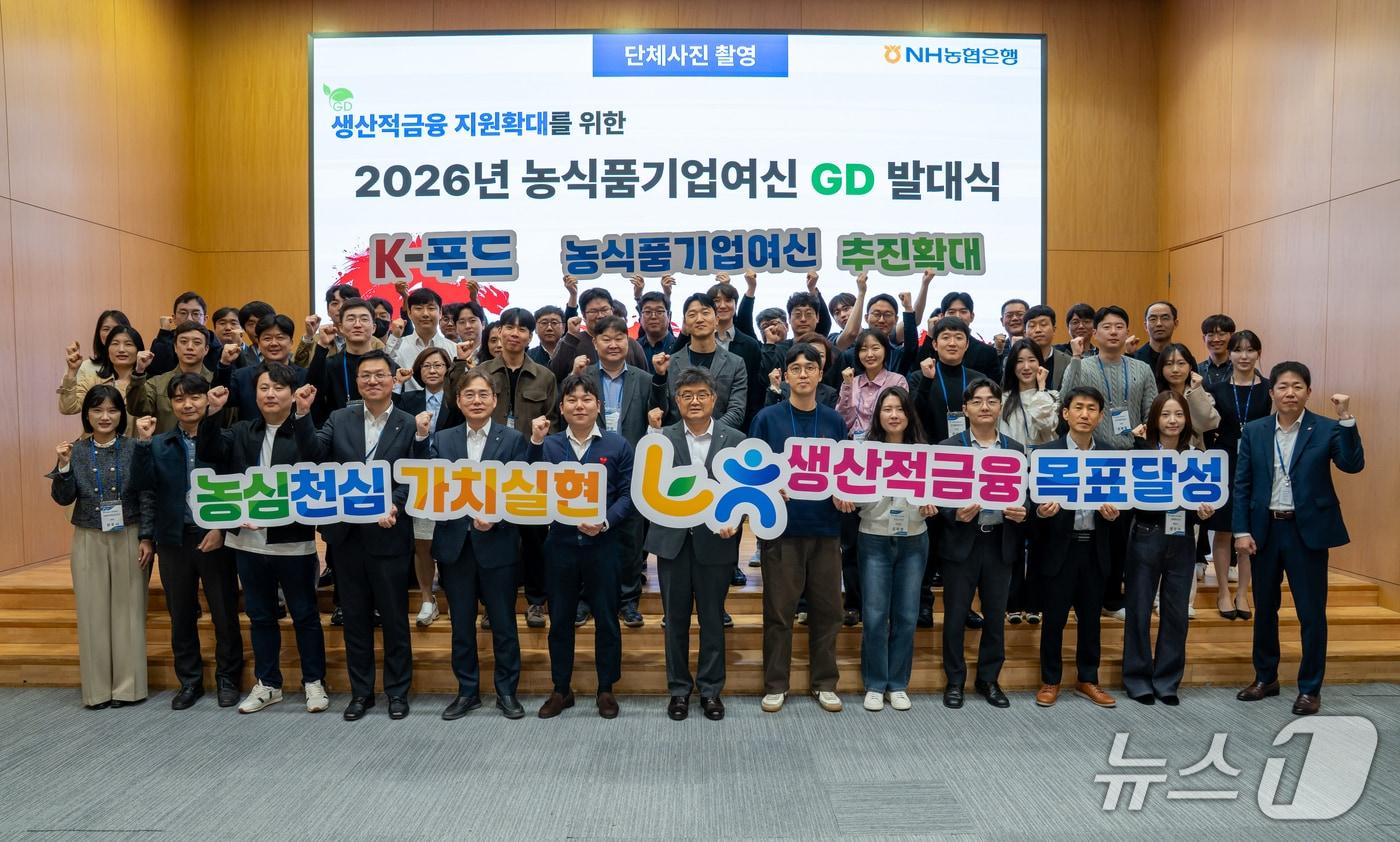 본문 이미지 - 농식품기업여신 GD 발대식에서 NH농협은행 이영우 부행장 및 임직원들이 기념사진 촬영을 하고 있다./사진제공=NH농협은행