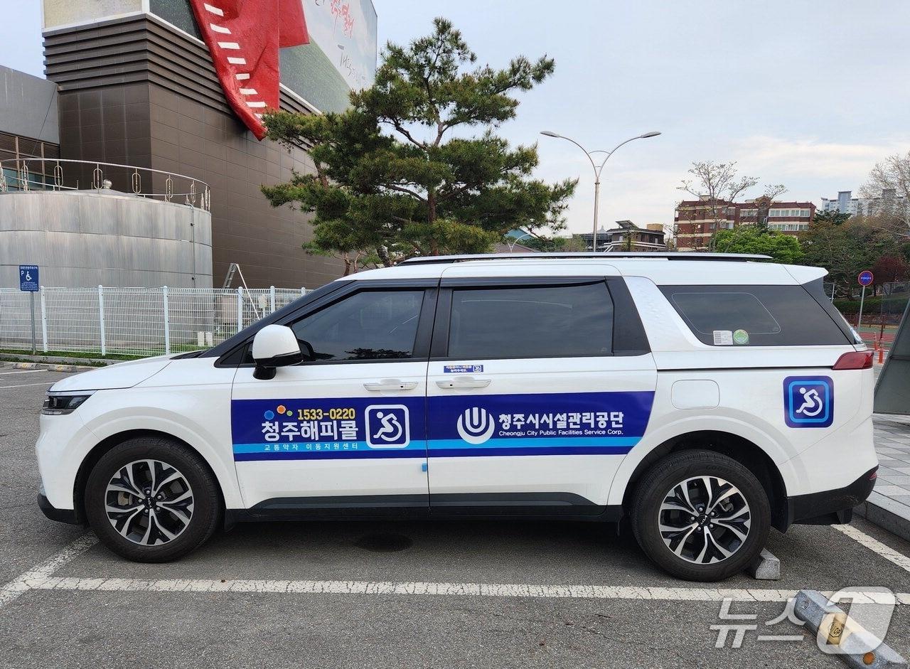 본문 이미지 - 청주시시설관리공단이 운영하는 교통약자 이동수단인 해피콜 차량 (청주시 제공. 재판매 및 DB금지)  