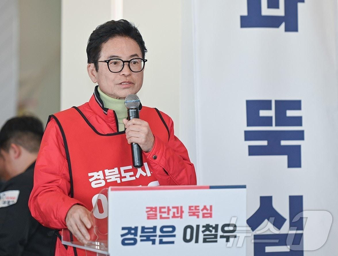 본문 이미지 - 국민의힘 경북도지사 경선이 시작된 가운데 이철우 예비후보가 정책과 성과를 앞세워 막판 여론전에 힘을 쏟고 있다. ⓒ 뉴스1 김대벽기자