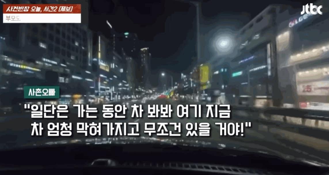 본문 이미지 - JTBC '사건반장'