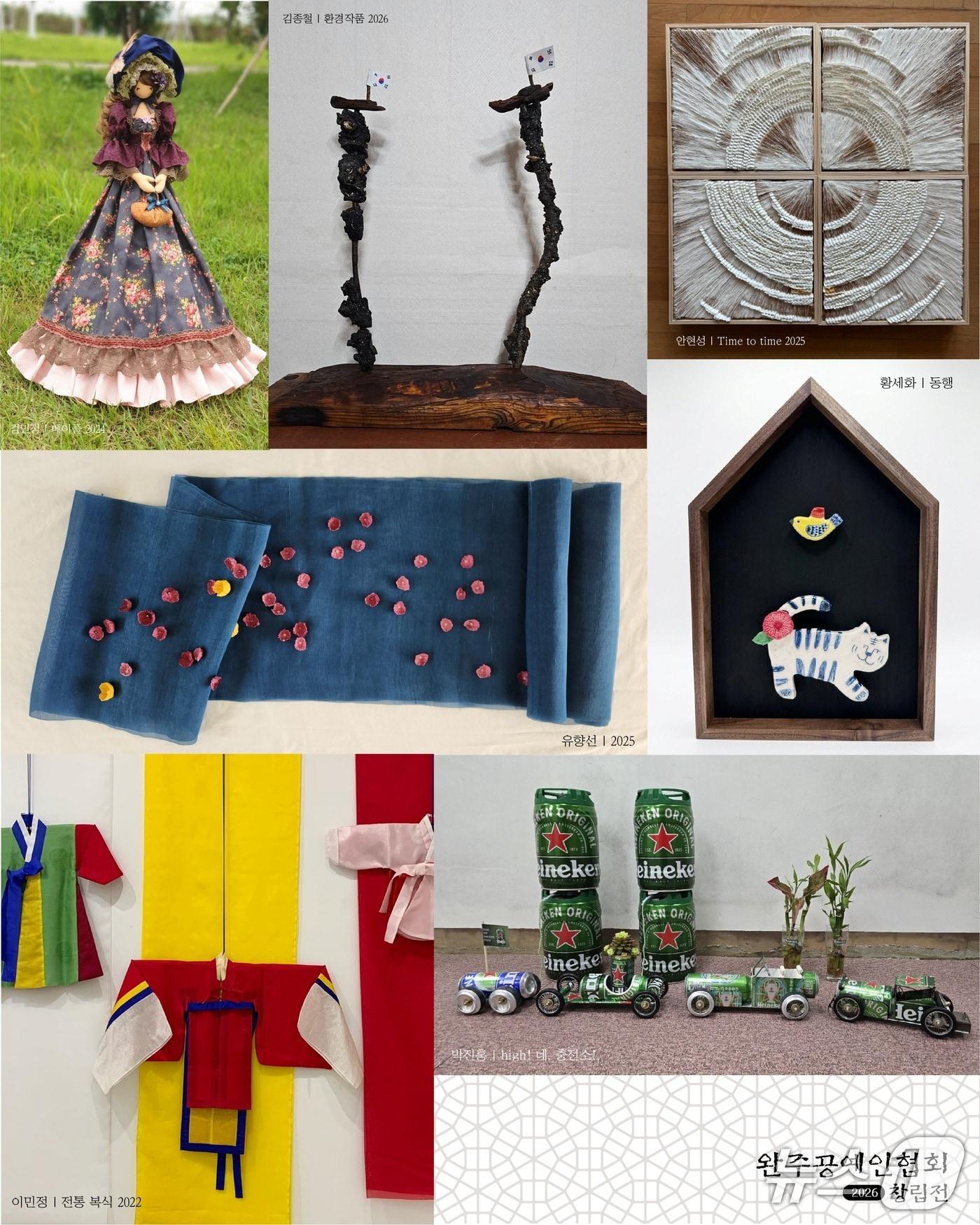 본문 이미지 - 완주문화재단은 '2026 완주공예인협회 창립전'을 개최한다고 12일 밝혔다.(재단 제공. 재판매 및 DB금지)2026.4.12/뉴스1