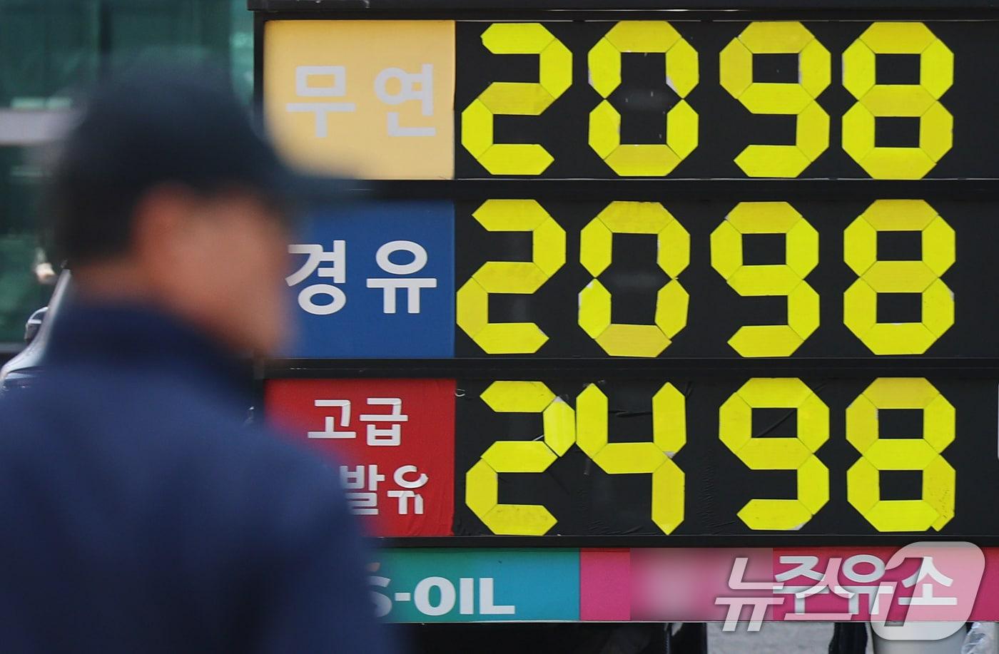 본문 이미지 - 서울 성북구의 한 주유소에 유가 정보가 표시돼 있다.ⓒ 뉴스1 오대일 기자