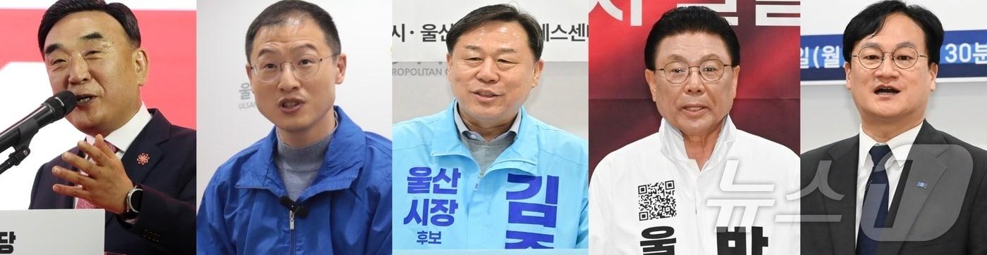 본문 이미지 - 6·3 지방선거 울산시장 후보군. 왼쪽부터 국민의힘 김두겸, 더불어민주당 김상욱, 진보당 김종훈, 무소속 박맹우, 조국혁신당 황명필(가나다순) ⓒ 뉴스1 김세은 기자