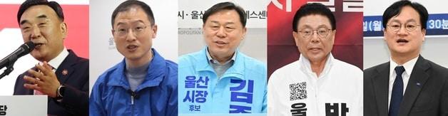 본문 이미지 - 6·3 지방선거 울산시장 후보군. 왼쪽부터 국민의힘 김두겸, 더불어민주당 김상욱, 진보당 김종훈, 무소속 박맹우, 조국혁신당 황명필(가나다순) ⓒ 뉴스1 김세은 기자