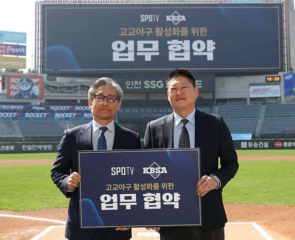 본문 이미지 - 대한야구소프트볼협회 양해영 회장(왼쪽)과 SPOTV 홍우승 대표. (SPOTV 제공)