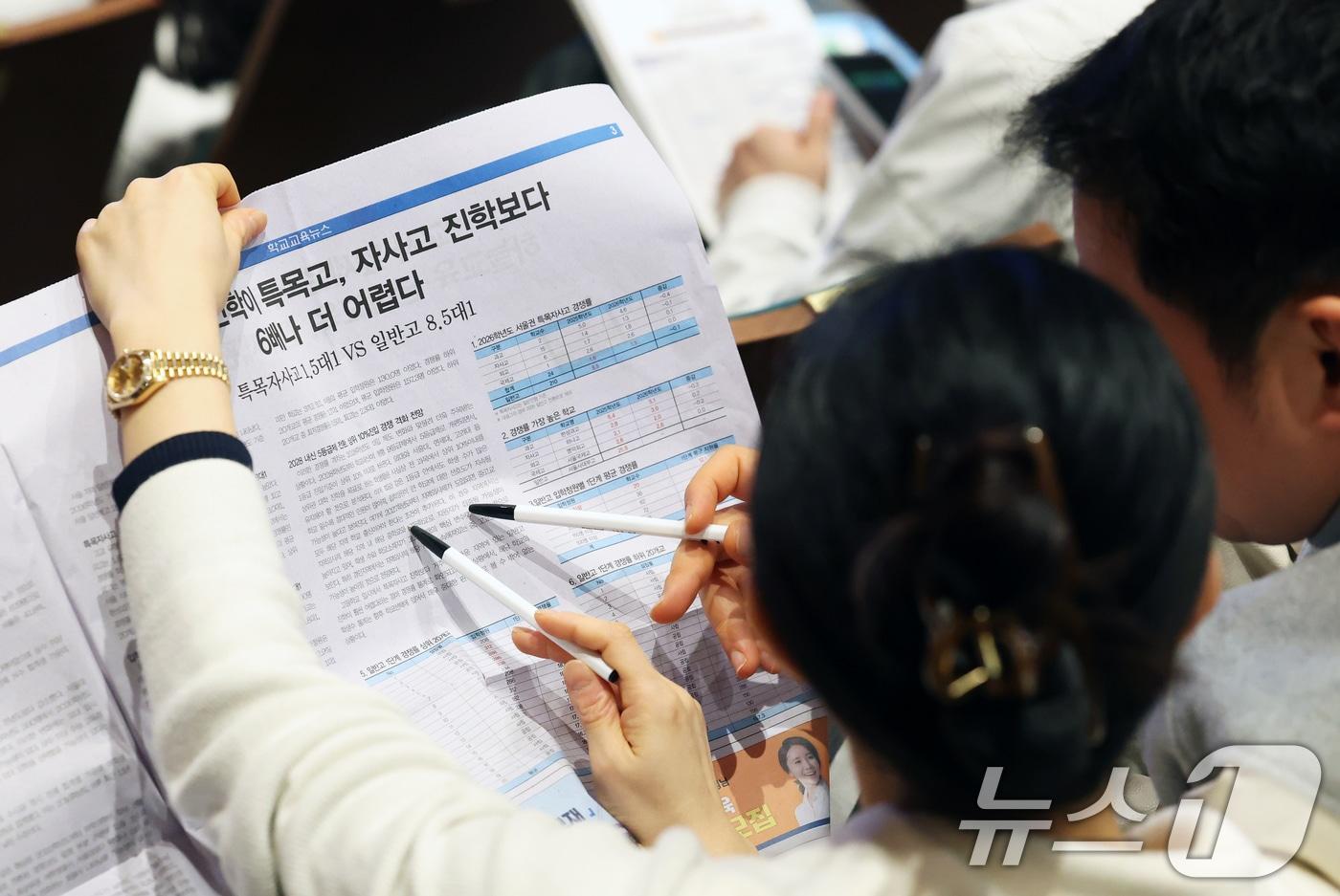 본문 이미지 - 12일 오후 서울 종로구 성균관대학교 600주년 기념관 새천년홀에서 열린 '초중고 의대 및 대입변화 특집 설명회'에서 학부모들이 입시자료를 살펴보고 있다. 하2026.4.12 ⓒ 뉴스1 오대일 기자