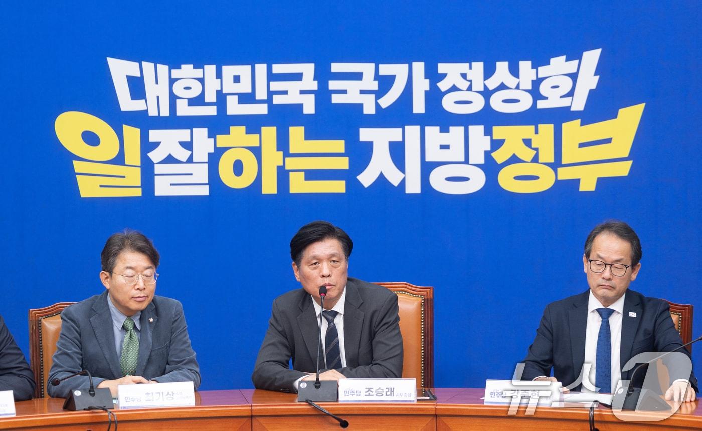 본문 이미지 - 조승래 더불어민주당 사무총장이 12일 서울 여의도 국회에서 열린 기자간담회에서 발언하고 있다. 2026.4.12 ⓒ 뉴스1 이승배 기자