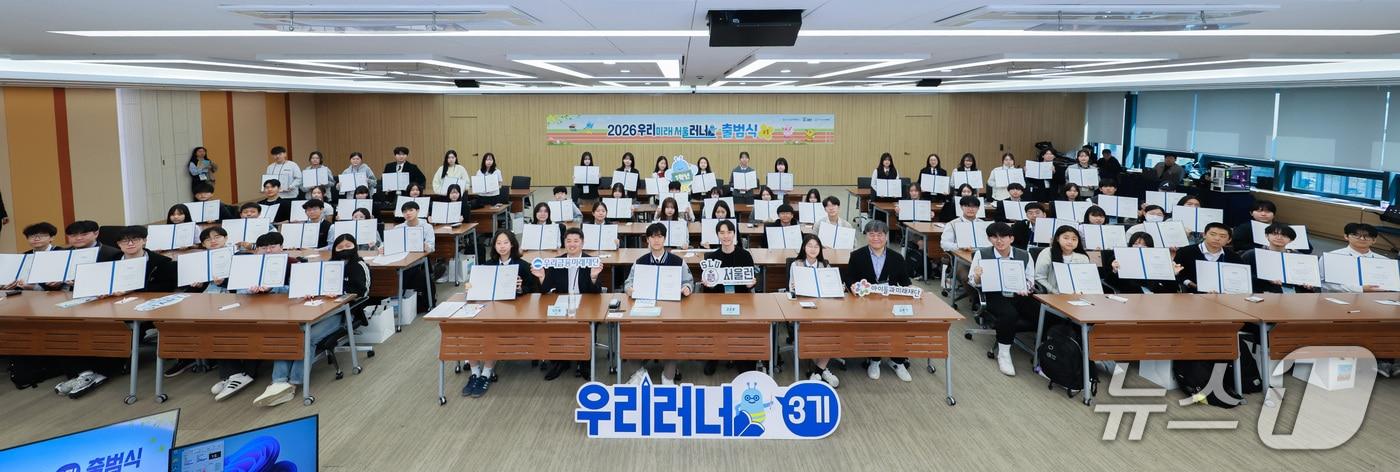 본문 이미지 - 우리미래 서울러너 3기 출범식. (서울시 자료 제공)