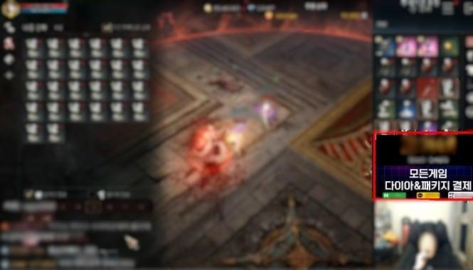 본문 이미지 - 게임 스트리머가 방송 화면에서 ‘불법 아이템 환전’ 광고 배너를 노출하고 있다.(방송 화면 갈무리)