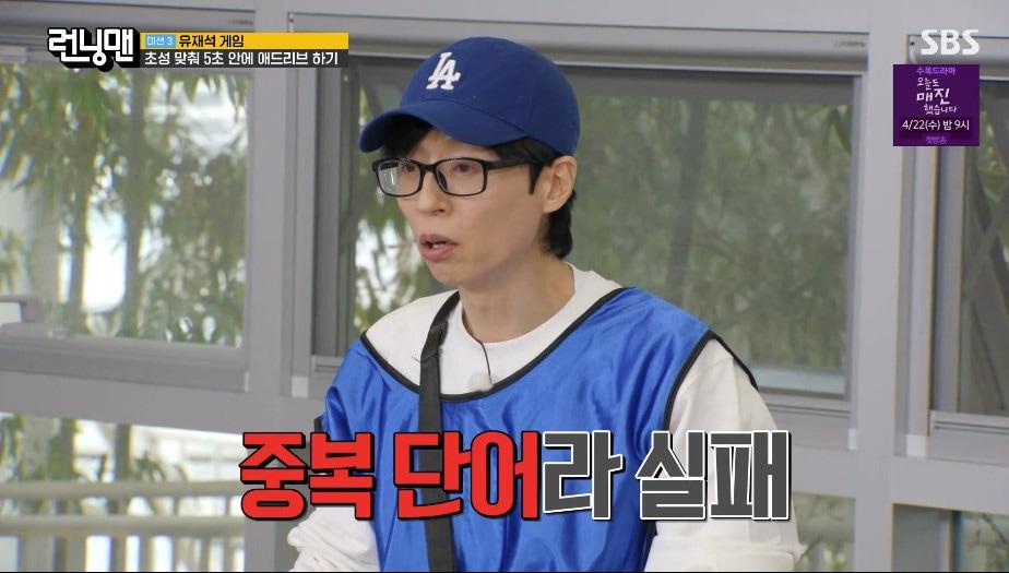 본문 이미지 - SBS '런닝맨' 갈무리