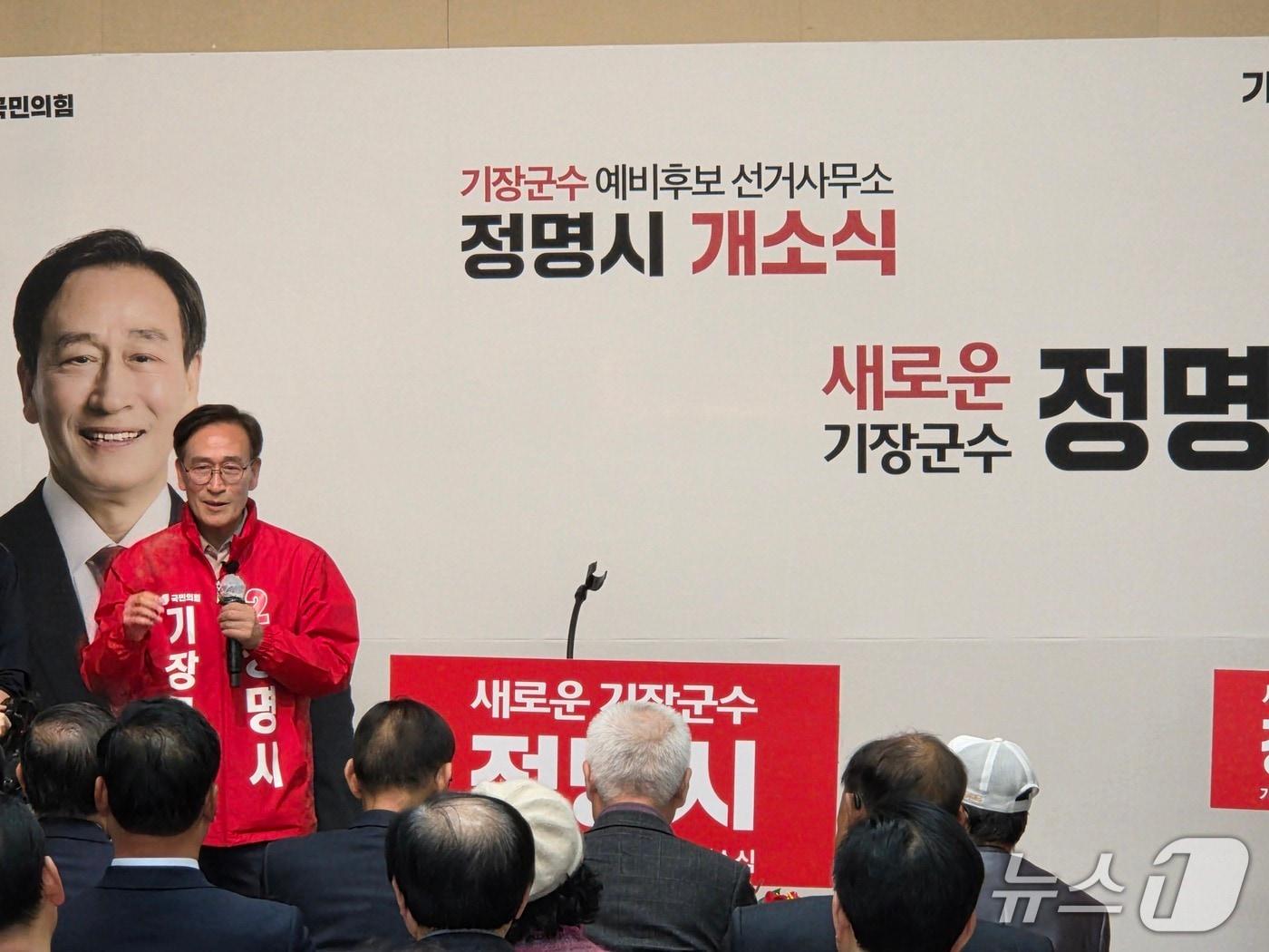 본문 이미지 - 지난 11일 정명시 예비후보가 선거사무소 개소식에서 인사말을 전하고 있다.(정명시 예비후보 측 제공. 재판매 및 DB금지)