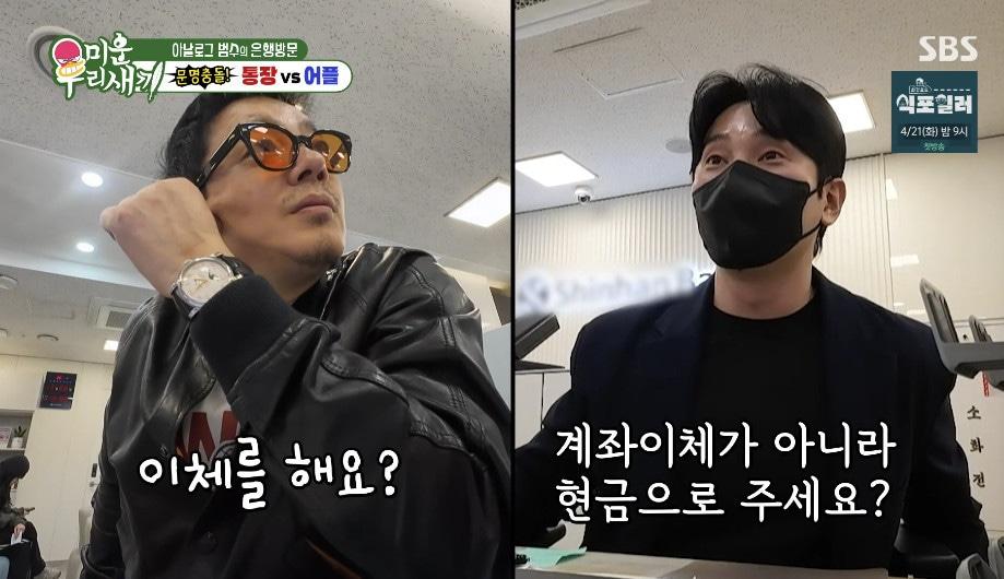 본문 이미지 - SBS '미운 우리 새끼' 갈무리