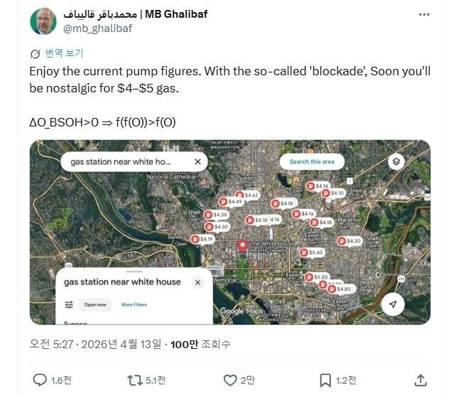 본문 이미지 - 모하마드 바게르 갈리바프 이란 국회의장 X 게시물 