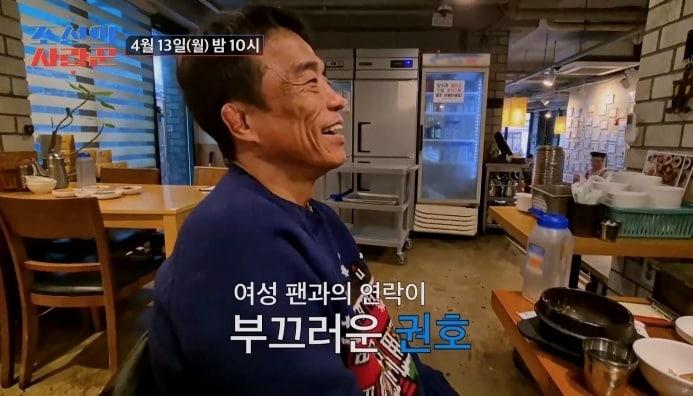 본문 이미지 - TV조선 '조선의 사랑꾼'