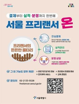 본문 이미지 - 서울 프리랜서 온