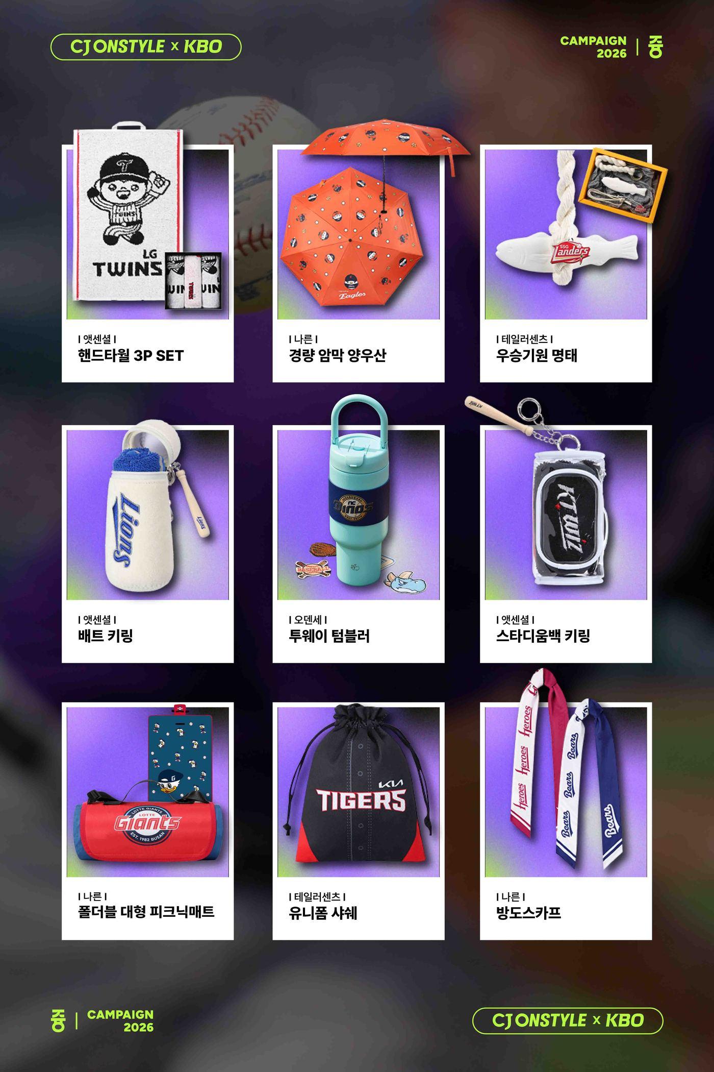 본문 이미지 - (CJ온스타일 제공)