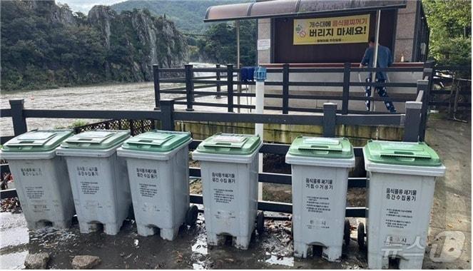 본문 이미지 - 충주 수주팔봉 유원지 음식물류 쓰레기 수거용기.(충주시 제공. 재판매 및 DB금지) ⓒ 뉴스1 윤원진 기자