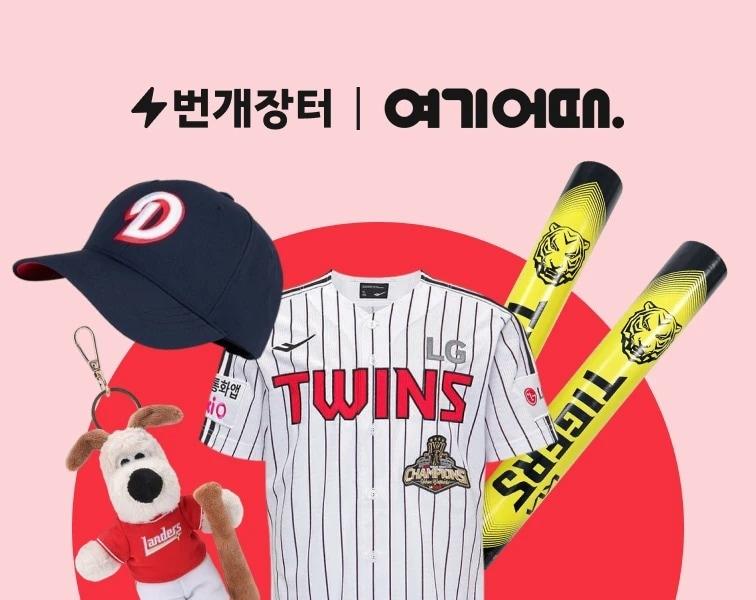 본문 이미지 - (번개장터 제공. 재판매 및 DB금지)2026.4.13 ⓒ 뉴스1