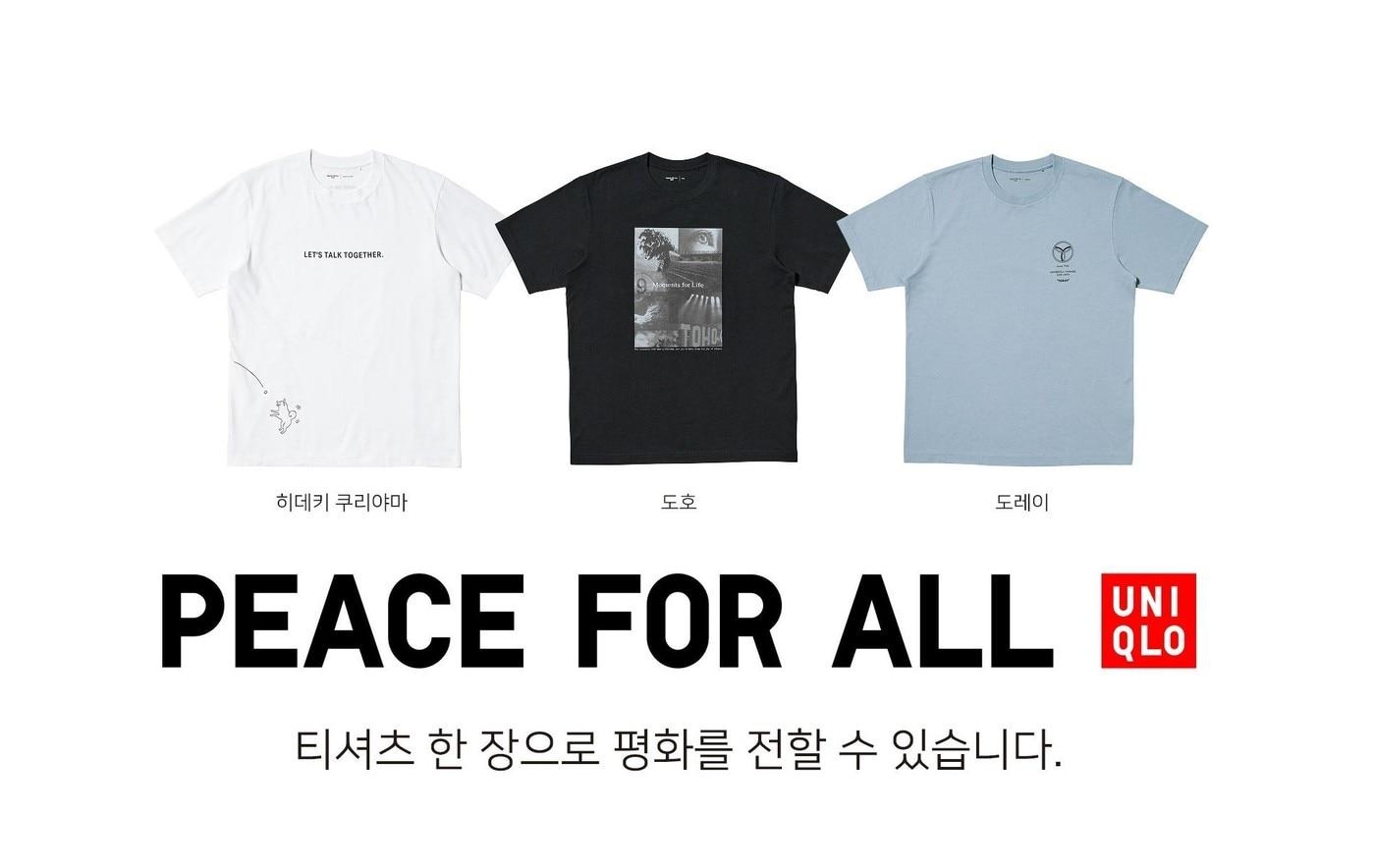 본문 이미지 - 유니클로가 'PEACE FOR ALL' 자선 티셔츠 프로젝트 신규 디자인 3종 출시했다.(유니클로 제공)