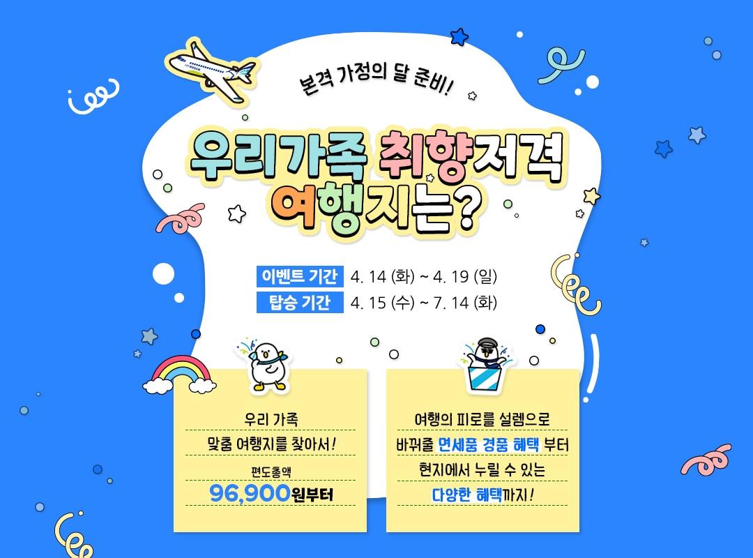 본문 이미지 - 에어부산 항공권 할인 행사(자료사진. 에어부산 제공). 2026.4.13.