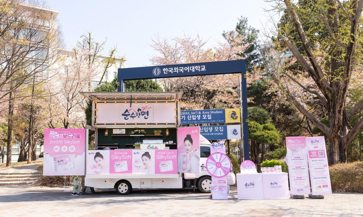 본문 이미지 - 깨끗한나라 여성용품 전문 브랜드 순수한면 무빙팝업'(깨끗한나라 제공)