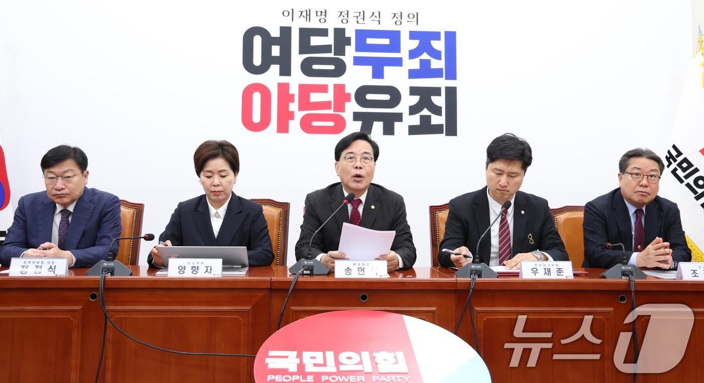 본문 이미지 - 송언석 국민의힘 원내대표가 13일 서울 여의도 국회에서 열린 최고위원회의에서 발언하고 있다. 2026.4.13 ⓒ 뉴스1 신웅수 기자