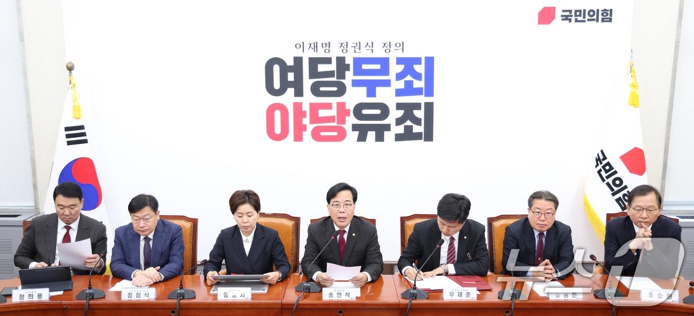 본문 이미지 - 송언석 국민의힘 원내대표가 13일 서울 여의도 국회에서 열린 최고위원회의에서 발언하고 있다. 2026.4.13 ⓒ 뉴스1 신웅수 기자