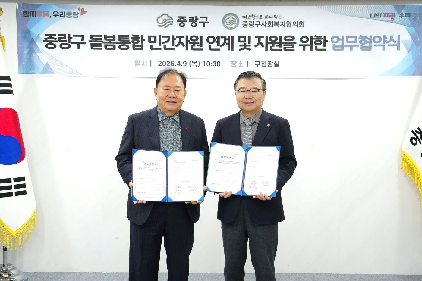 본문 이미지 - 중랑구