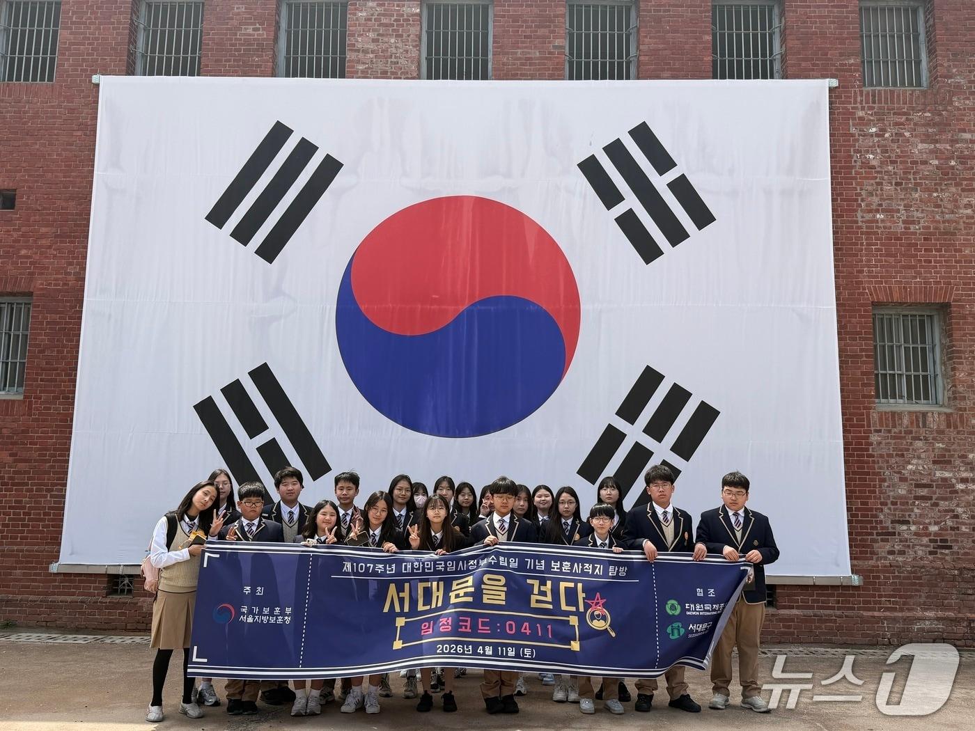 본문 이미지 - 국가보훈부 서울지방보훈청은 지난 11일 대한민국임시정부 수립 107주년을 맞아 청소년들을 대상으로 '서대문을 걷다 (임정코드0411)' 보훈사적지 탐방행사를 진행했다. 2026.4.13./ⓒ 뉴스1(서울지방보훈청 제공)