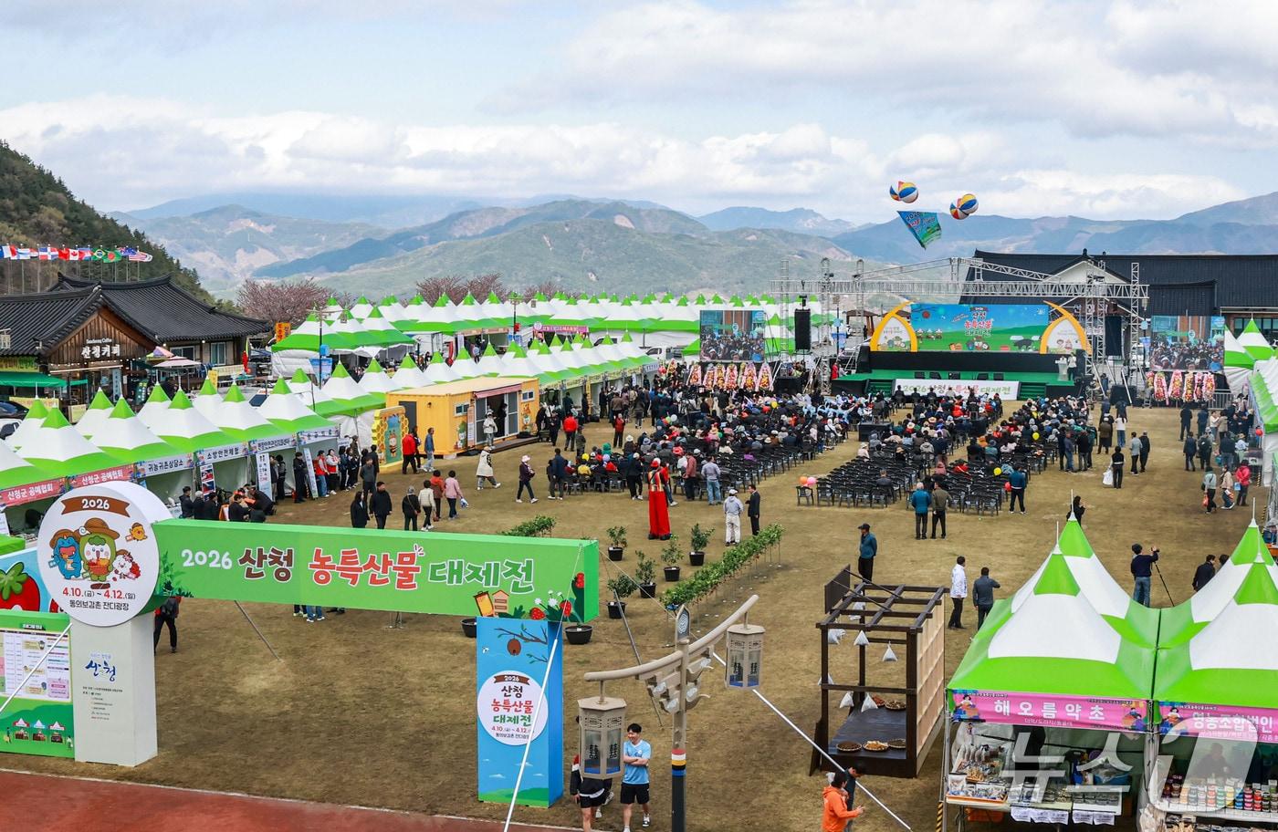 본문 이미지 - 2026 산청 농특산물 대제전 행사장(산청군 제공. 재판매 및 DB금지).