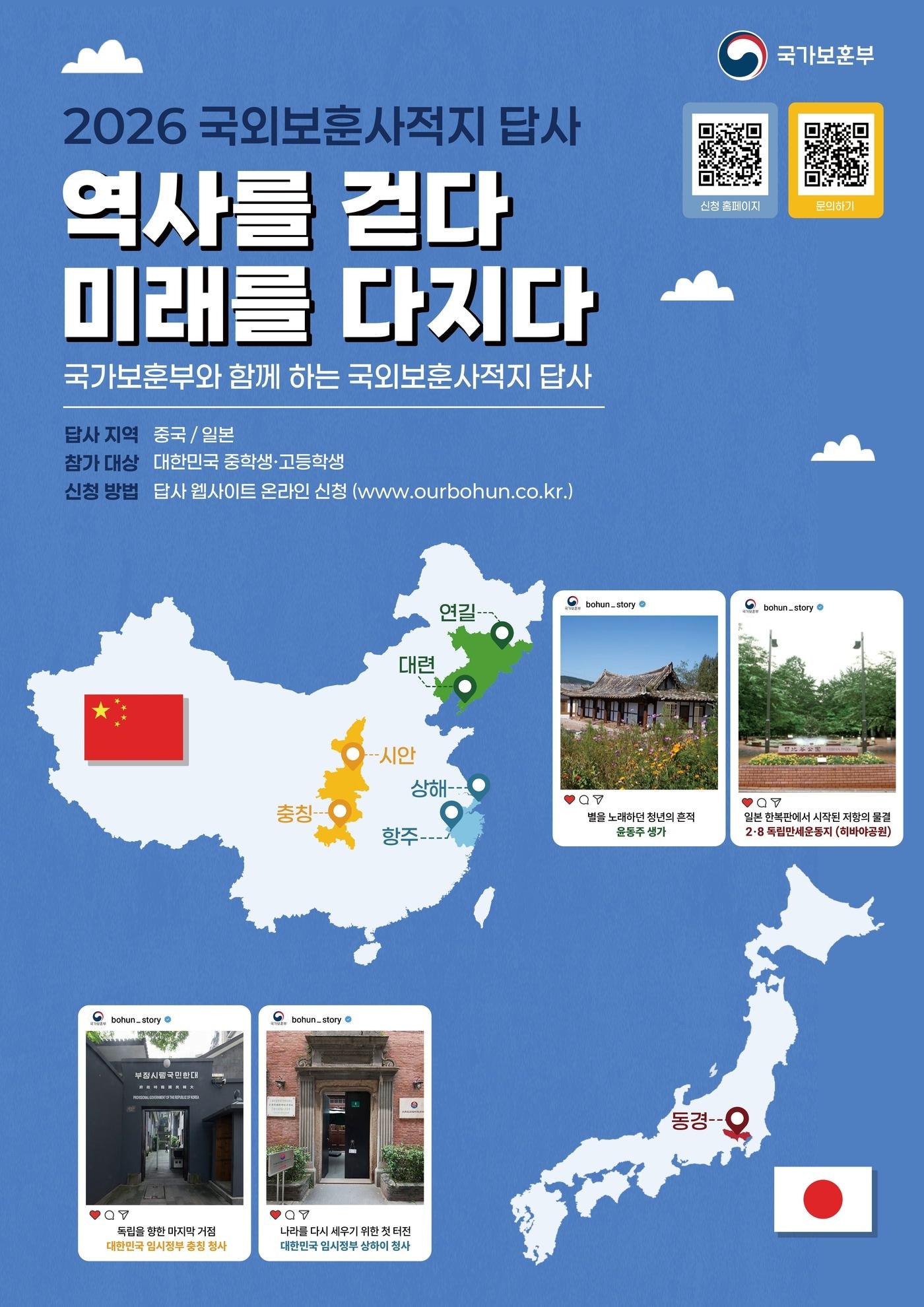 본문 이미지 - 국가보훈부 제공.