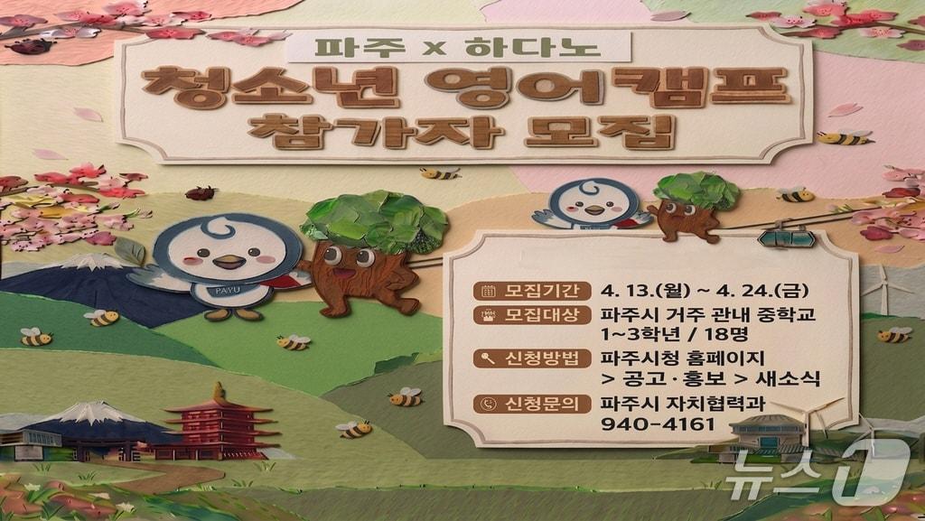 본문 이미지 - (파주시 제공, 재판매 및 DB금지)