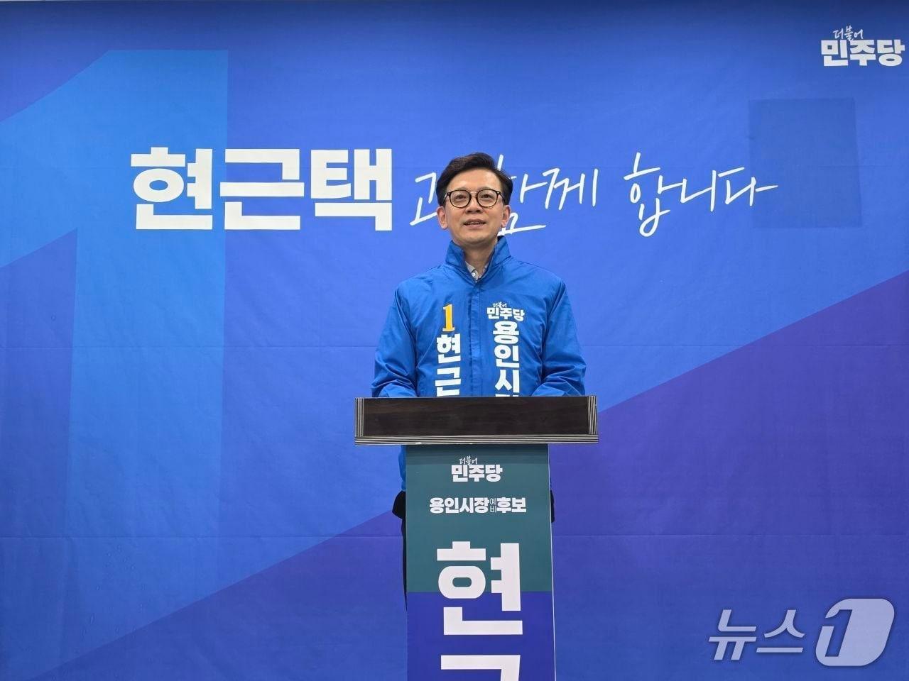 본문 이미지 - 현근택 민주당 용인시장 후보가 지난 12일 선거사무소에서 후보로 확정된 직후 소감을 발표하고 있는 모습.(후보측 제공)