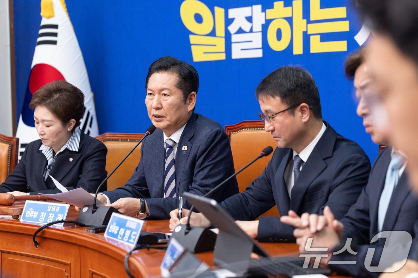 본문 이미지 - 정청래 더불어민주당 대표가 13일 서울 여의도 국회에서 열린 최고위원회의에서 모두발언하고 있다. 2026.4.13 ⓒ 뉴스1 이승배 기자