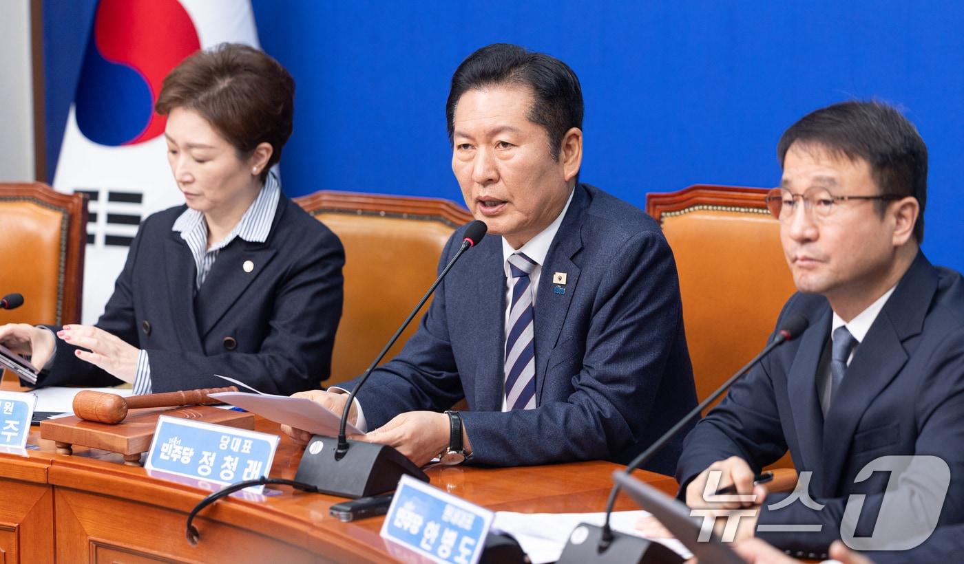 본문 이미지 - 정청래 더불어민주당 대표가 13일 서울 여의도 국회에서 열린 최고위원회의에서 모두발언하고 있다. 2026.4.13 ⓒ 뉴스1 이승배 기자