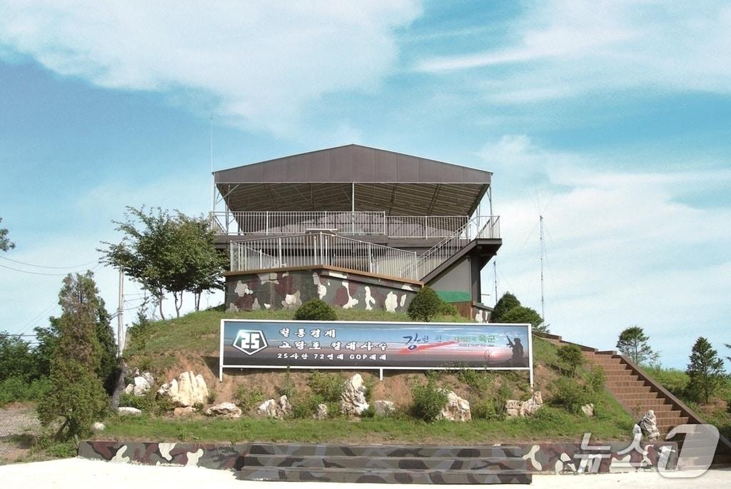 본문 이미지 - 연천 비룡전망대. (연천군 제공, 재판매 및 DB금지)