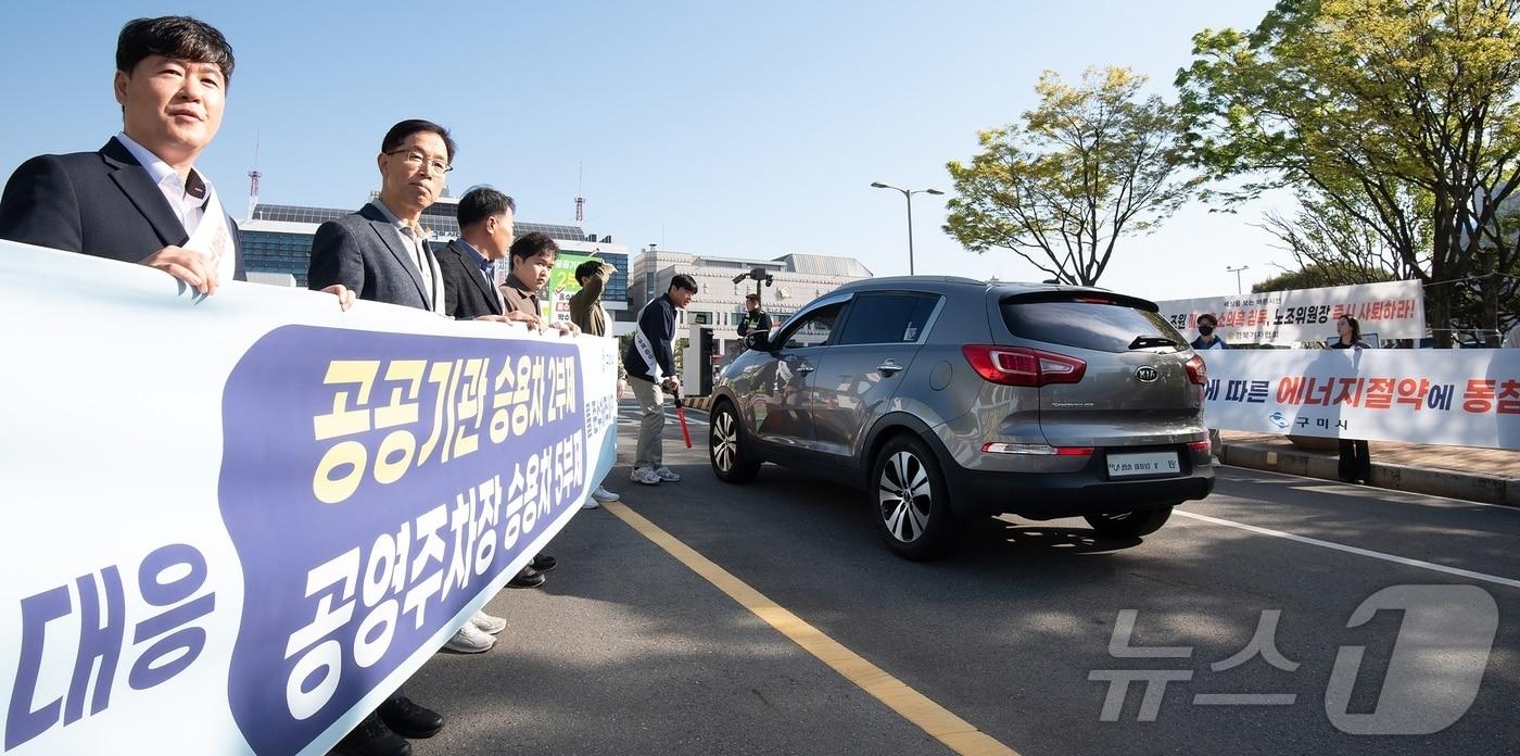 본문 이미지 - 정성현 구미시장 권한대행과 박교상 구미시의장 등이 13일 구미시청 앞에서 '공공기관 승용차 2부제·공영주차장 5부제' 캠페인에 참여해 시민들의 동참을 호소하고 있다. (구미시 제공. 재판매 및 DB금지) /뉴스1