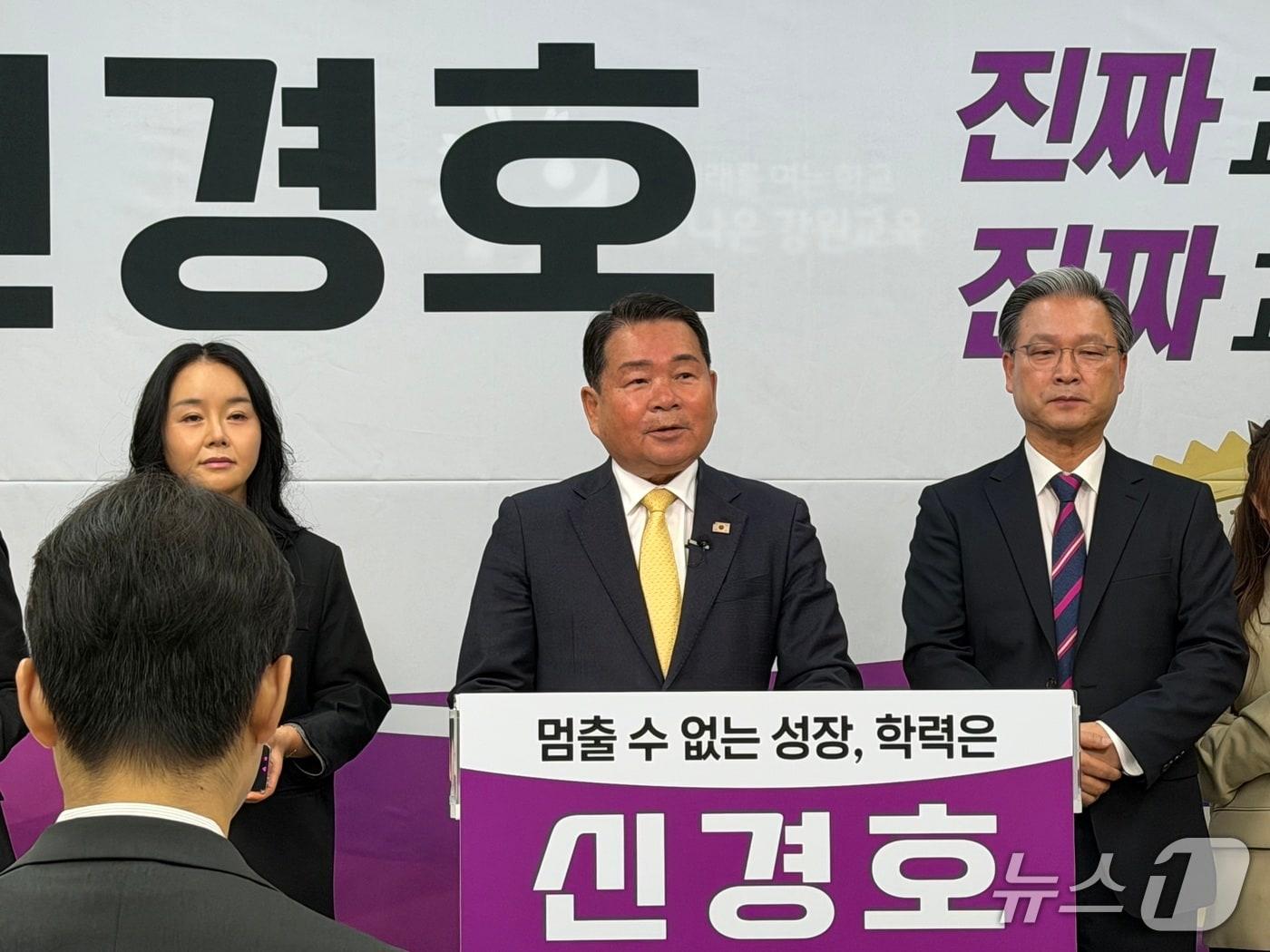 본문 이미지 - 신경호 강원특별자치도교육감이 13일 오전  도교육청 브리핑실에서 출마선언 기자회견을 열고 제9회 전국동시지방선거에 재선 출마를 공식 선언하고 있다.2026.4.13 한귀섭 기자